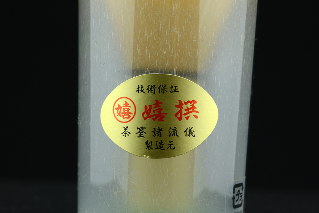Kyo Kazuho chasen